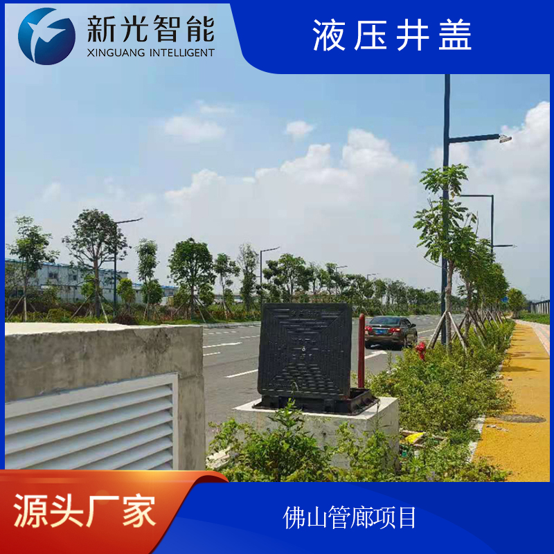 液压井盖