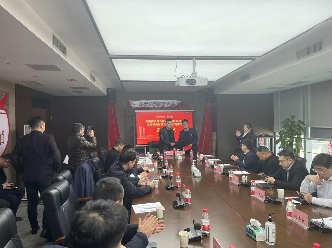1946伟德bet官方网站与湖南梅溪湖新材科技服务有限公司签约战略合作协议