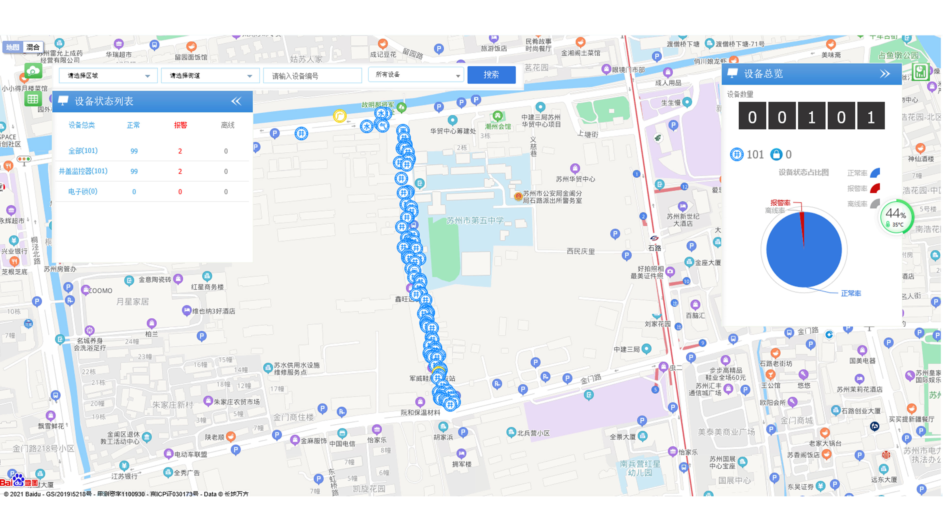 伟德app下载官网苹果版悄然“上岗” 以科技破解智慧城市“顽疾”