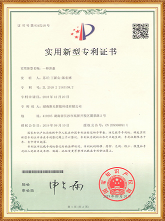 一种井盖 实用新型专利证书 伟德app下载官网苹果版-1946伟德bet官方网站