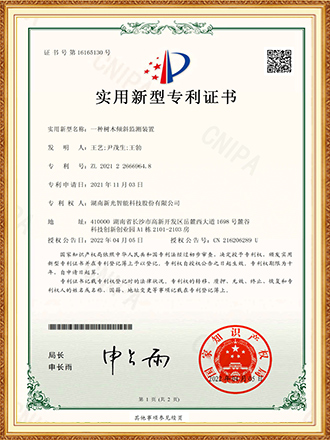 一种树木倾斜装置 实用新型专利证书-1946伟德bet官方网站