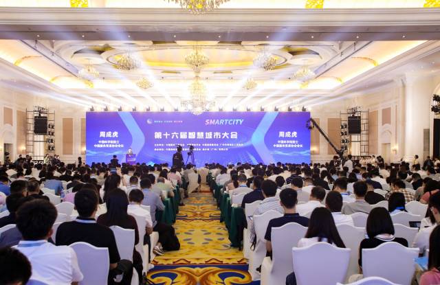 1946伟德bet官方网站应邀参加十六届智慧城市大会