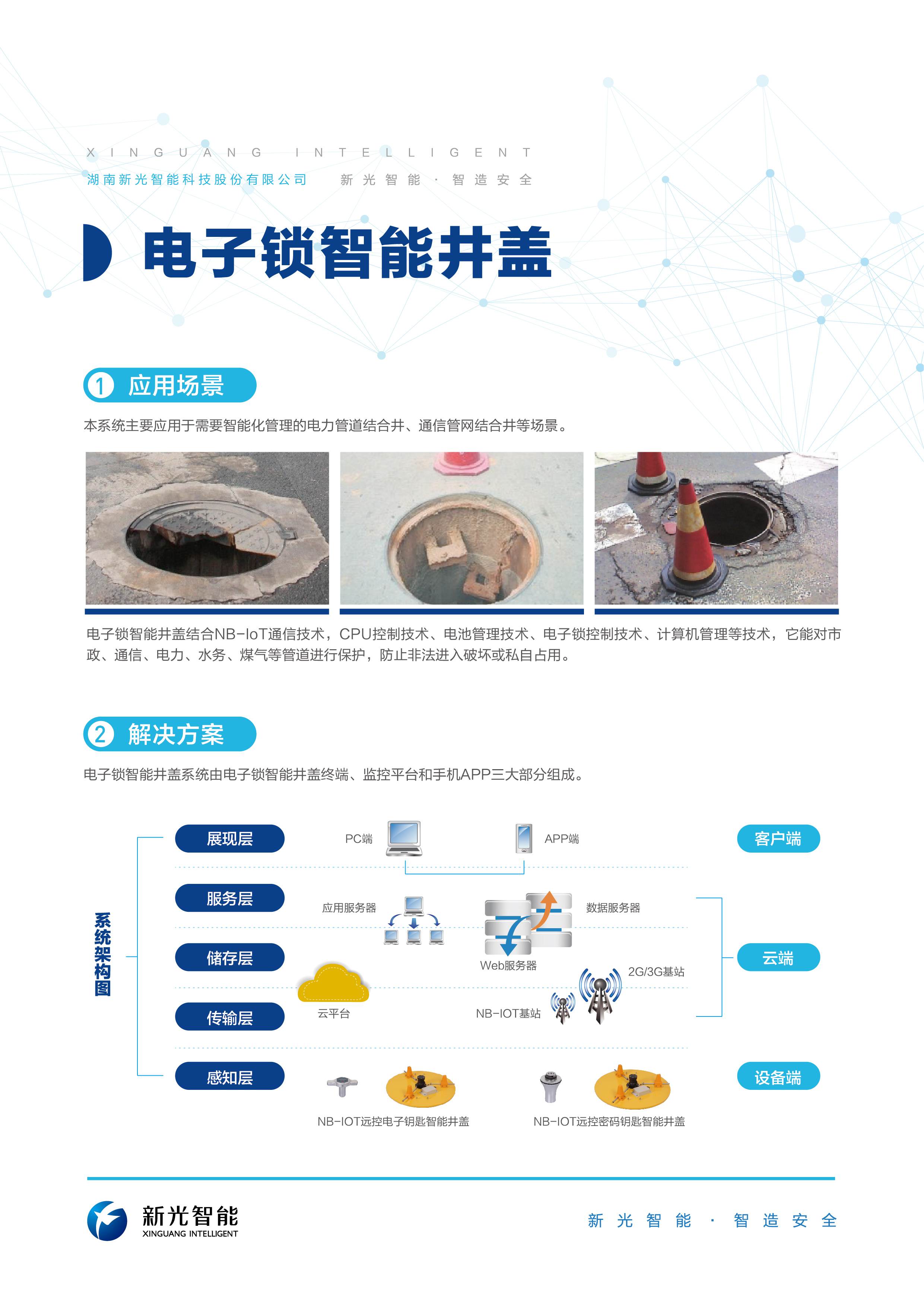 电子锁伟德app下载官网苹果版-1946伟德bet官方网站