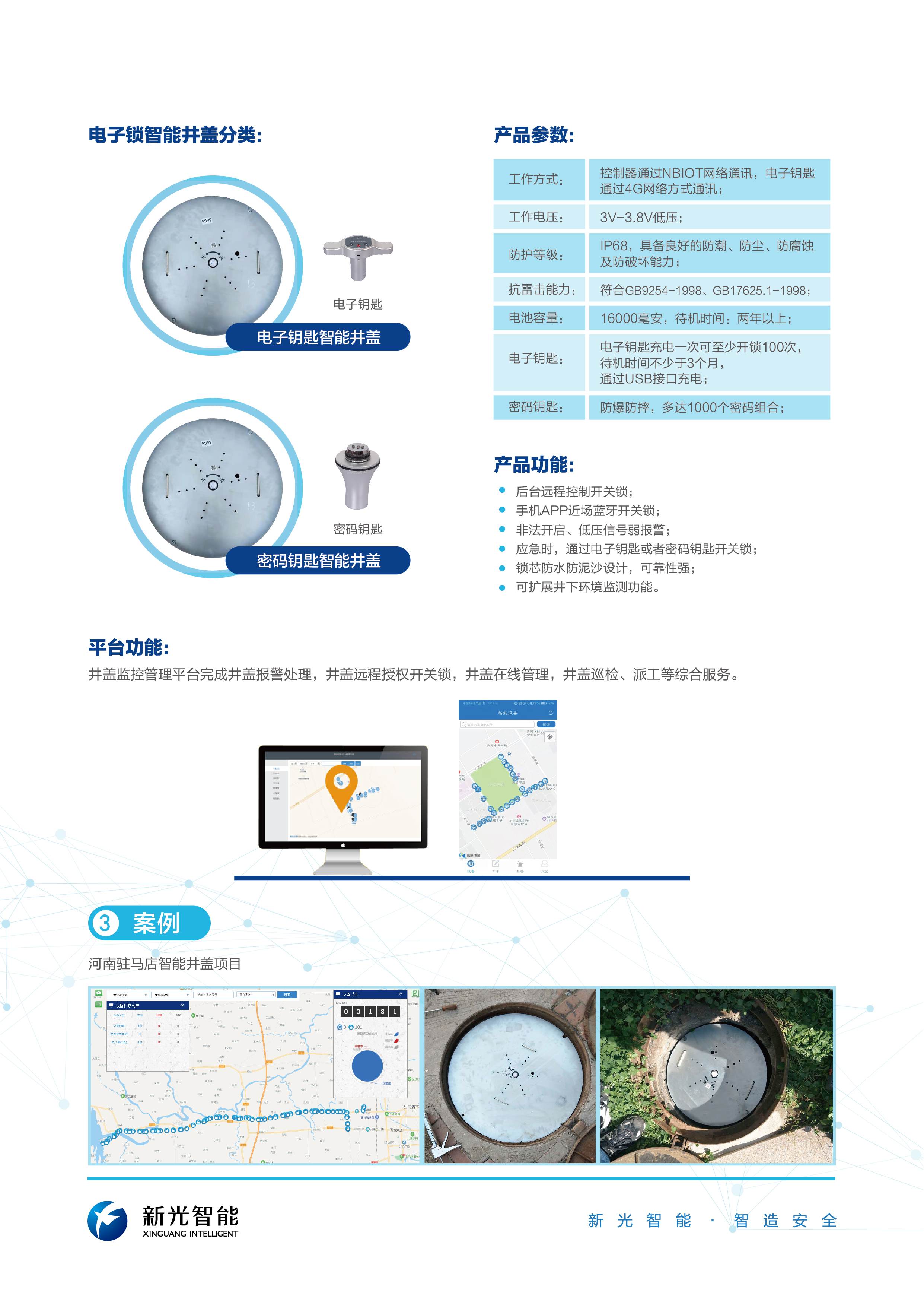 电子锁伟德app下载官网苹果版分类-1946伟德bet官方网站