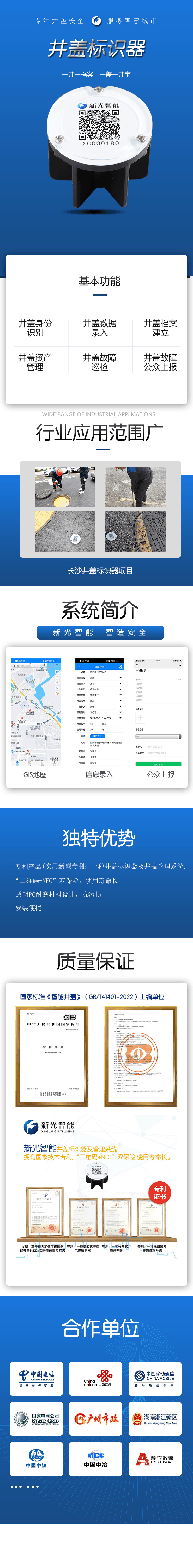 井盖标识器 伟德app下载官网苹果版标识器