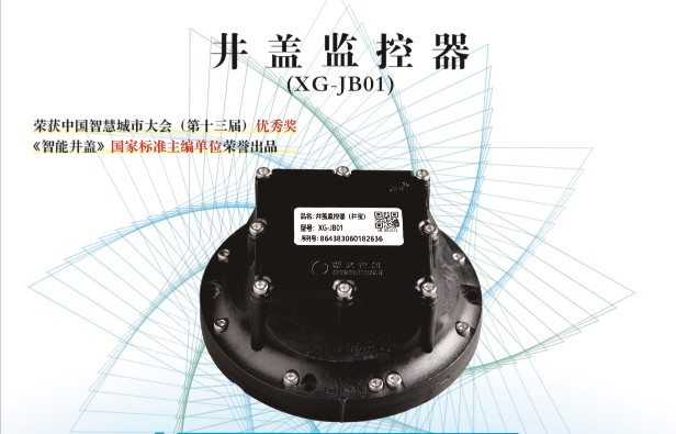 智慧市政案例丨伟德app下载官网苹果版解决方案