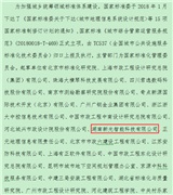 1946伟德bet官方网站参编的国家标准《城市综合管廊运营服务规范》专家预审会顺利在京召开