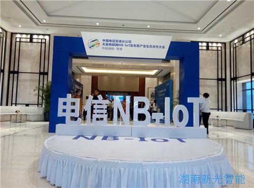 9.20常德|我司伟德app下载官网苹果版受邀参加常德NB-IOT电信发布会