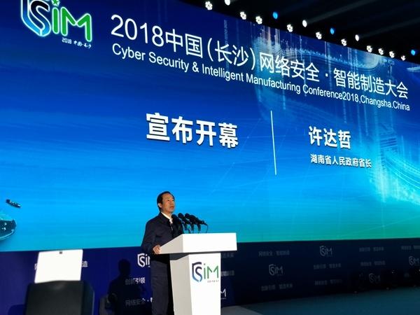 湖南1946伟德bet官方网站井盖，参展2018长沙网络安全·智能制造大会！