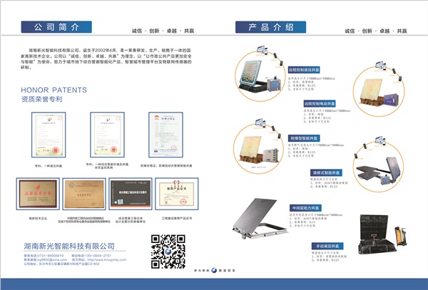 1946伟德bet官方网站“综合管廊用伟德app下载官网苹果版”产品入编《全国城市综合管廊新产品、新技术推荐目录》