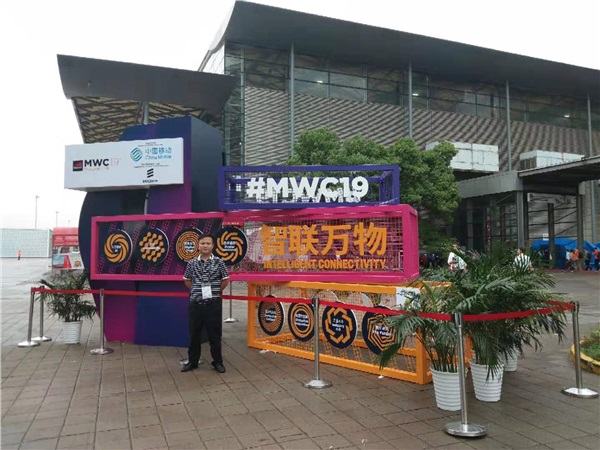 湖南1946伟德bet官方网站参展2019世界移动大会