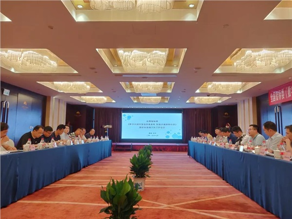 走进湖南新光——《数字化城市管理信息系统 伟德app下载官网苹果版基础信息》国家标准第三次工作会议