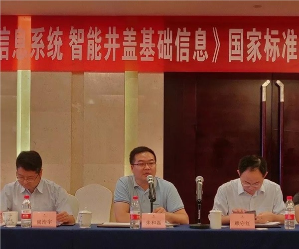 《数字化城市管理信息系统 伟德app下载官网苹果版基础信息》会议上,湖南省住建厅科技处副处长朱和磊致辞