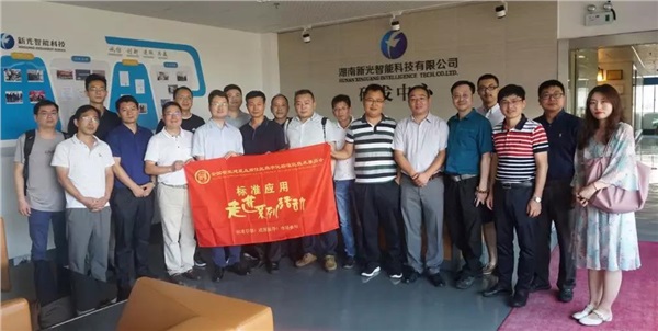 《数字化城市管理信息系统 伟德app下载官网苹果版基础信息》智标委走进湖南新光