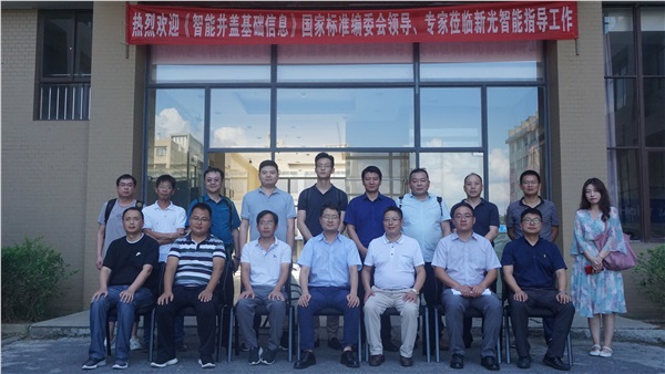 热烈祝贺《数字化城市管理信息系统 伟德app下载官网苹果版基础信息》国标第三次工作会议圆满结束