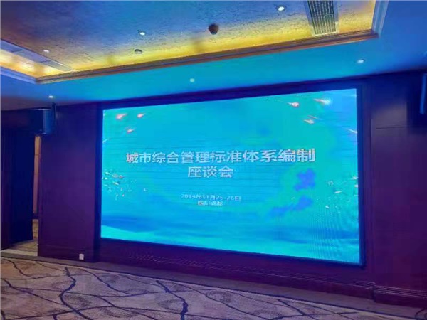 1946伟德bet官方网站入选全国智标委“城市综合管理标准工作组”
