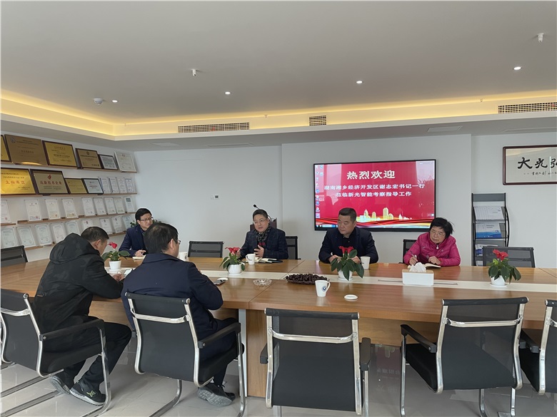 湖南湘乡经济开发区谢志宏书记一行莅临1946伟德bet官方网站考察指导工作