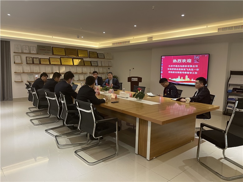 加强合作 携手共进——1946伟德bet官方网站与亨通光电共谋发展新局面