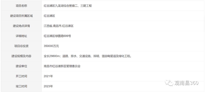 九龙湖综合管廊将启动二、三期工程建设！目前项目已备案！